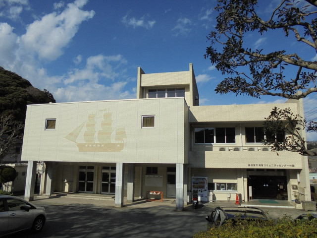 浦賀コミュニティセンター分館（郷土資料館）